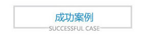 必赢网络游戏平台-(中国游)有限公司