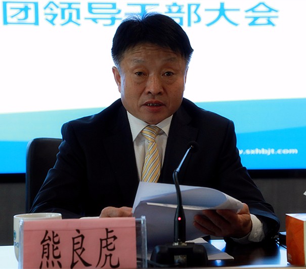 陕西必赢网络游戏平台集团召开领导干部大会 陕西必赢网络游戏平台集团召开领导干部大会