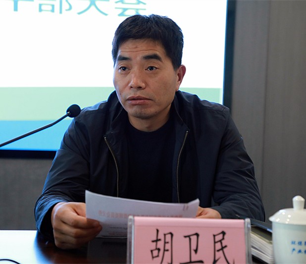 陕西必赢网络游戏平台集团召开领导干部大会 陕西必赢网络游戏平台集团召开领导干部大会