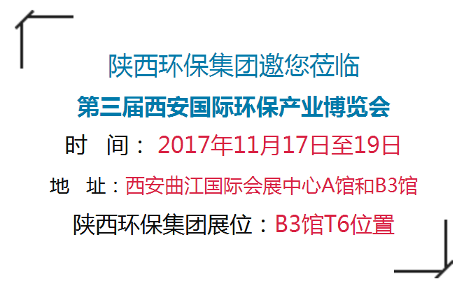 第三届西安国际必赢网络游戏平台产业博览会今日开幕｜陕西必赢网络游戏平台集团恭请莅临