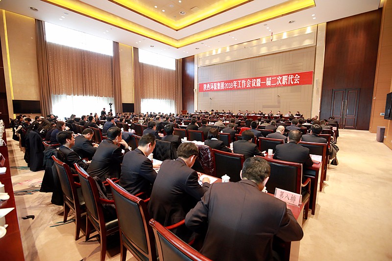 陕西必赢网络游戏平台集团2018年工作会议暨一届二次职代会隆重召开 陕西必赢网络游戏平台集团2018年工作会议暨一届二次职代会隆重召开