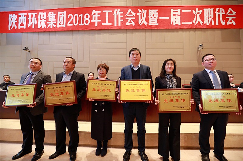 陕西必赢网络游戏平台集团2018年工作会议暨一届二次职代会隆重召开 陕西必赢网络游戏平台集团2018年工作会议暨一届二次职代会隆重召开