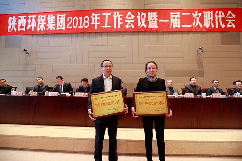 陕西必赢网络游戏平台集团2018年工作会议暨一届二次职代会隆重召开 陕西必赢网络游戏平台集团2018年工作会议暨一届二次职代会隆重召开