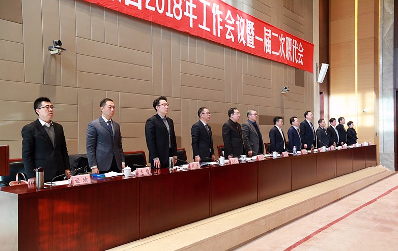 陕西必赢网络游戏平台集团2018年工作会议暨一届二次职代会隆重召开 陕西必赢网络游戏平台集团2018年工作会议暨一届二次职代会隆重召开