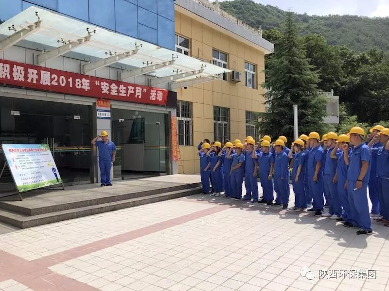 水环境公司积极开展“安全生产月”活动
