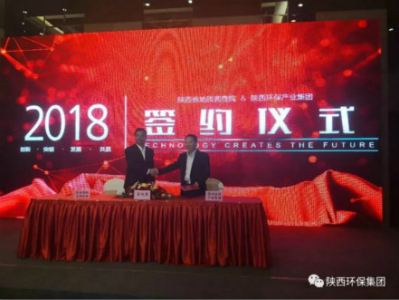 陕西必赢网络游戏平台集团与陕西省地质调查院签订战略合作协议 陕西必赢网络游戏平台集团与陕西省地质调查院签订战略合作协议
