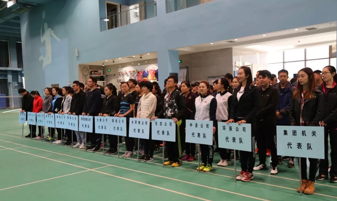 陕西必赢网络游戏平台集团第四届职工羽毛球比赛鸣锣开赛