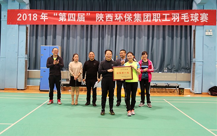 陕西必赢网络游戏平台集团第四届职工羽毛球赛圆满闭幕