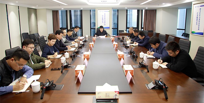 陕西必赢网络游戏平台集团召开党委（扩大）会 传达落实中、省文件精神
