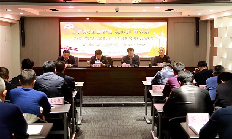 熊良虎在集团党委（扩大）会上强调：严规矩强责任抓冲刺促发展，为圆满完成年度目标任务努力奋斗