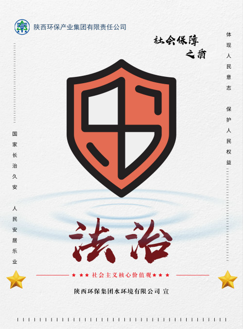 陕西必赢网络游戏平台集团社会主义核心价值观宣传海报原创设计作品展播