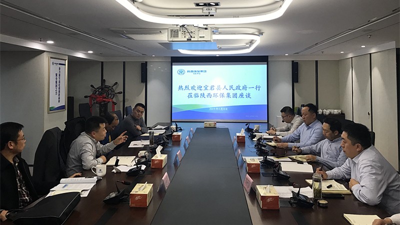 宜君县政府一行来陕西必赢网络游戏平台集团交流座谈 宜君县政府一行来陕西必赢网络游戏平台集团交流座谈