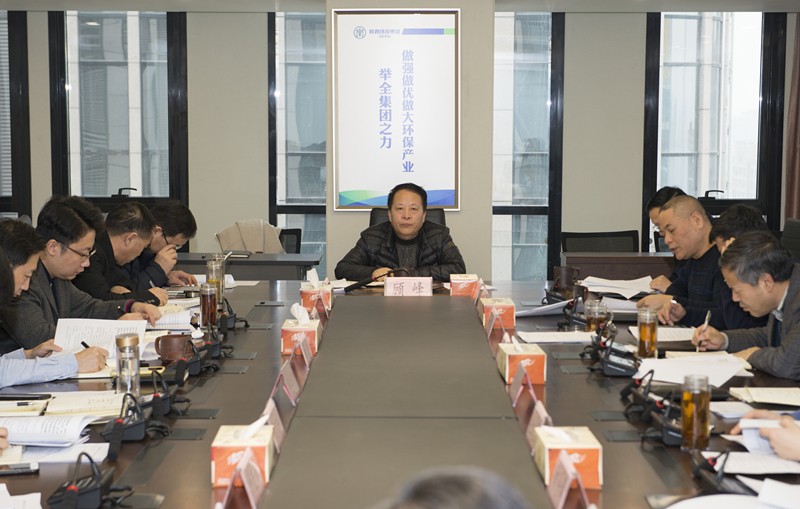 陕西必赢网络游戏平台集团党委召开中心组学习会 陕西必赢网络游戏平台集团党委召开中心组学习会