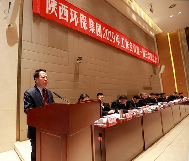 陕西必赢网络游戏平台集团2019年工作会议暨一届三次职代会侧记 陕西必赢网络游戏平台集团2019年工作会议暨一届三次职代会侧记