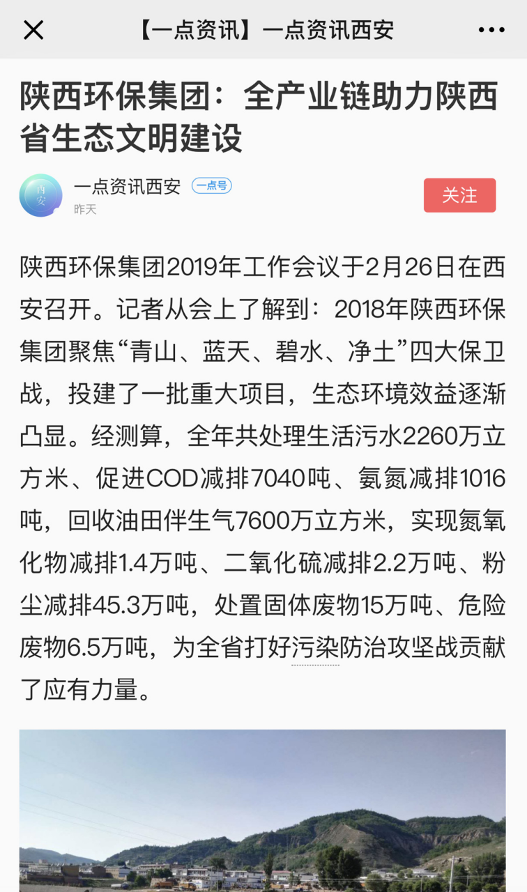 主流媒体聚焦陕西必赢网络游戏平台集团2019年工作会议 主流媒体聚焦陕西必赢网络游戏平台集团2019年工作会议