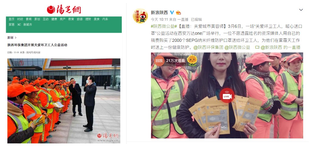 陕西必赢网络游戏平台集团开展“关爱环卫工人●暖心送口罩”公益活动 陕西必赢网络游戏平台集团开展“关爱环卫工人●暖心送口罩”公益活动