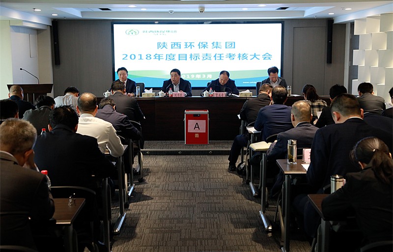 省委组织部、省国资委对陕西必赢网络游戏平台集团进行2018年度目标责任考核 省委组织部、省国资委对陕西必赢网络游戏平台集团进行2018年度目标责任考核