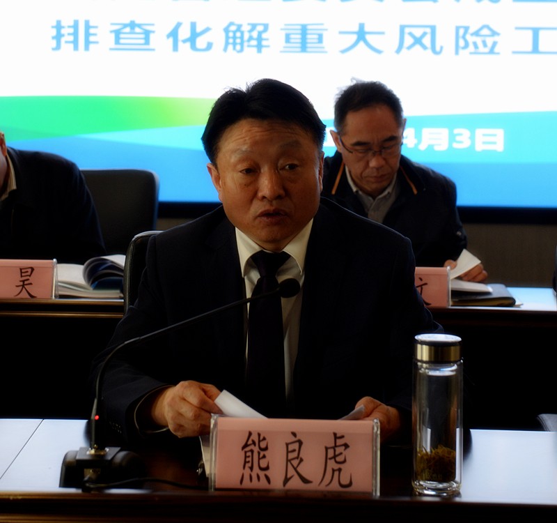 陕西必赢网络游戏平台集团召开全面风险管理委员会成立大会暨排查化解重大风险工作会议
