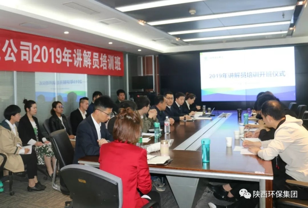 水环境公司举办2019年讲解员培训班