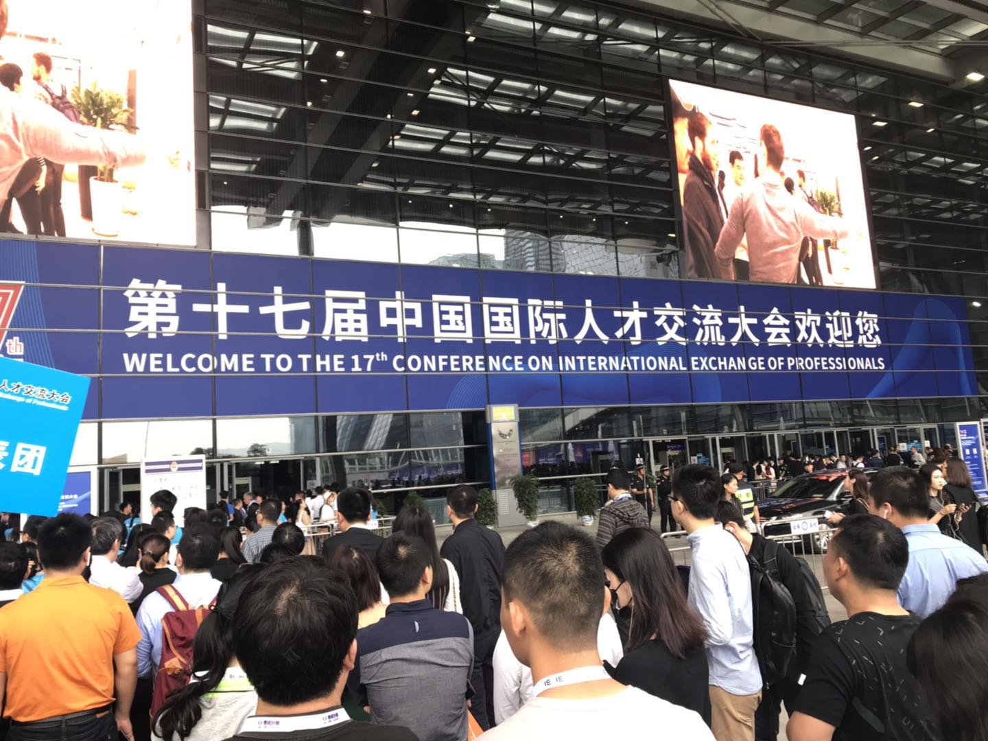 陕西必赢网络游戏平台集团参加第十七届中国国际人才交流大会