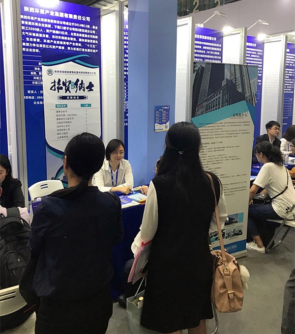 陕西必赢网络游戏平台集团参加第十七届中国国际人才交流大会