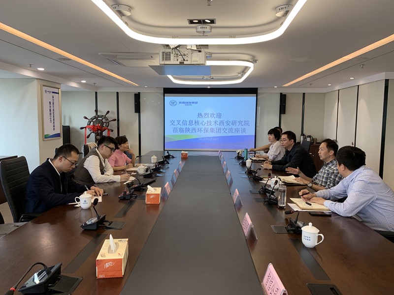 陕西必赢网络游戏平台集团与清华大学交叉信息核心技术研究院交流座谈