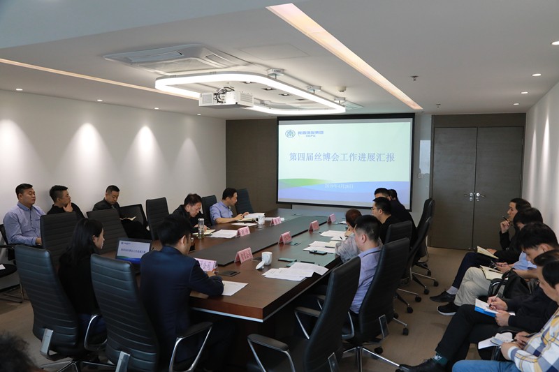 陕西必赢网络游戏平台集团召开丝博会筹备工作推进会