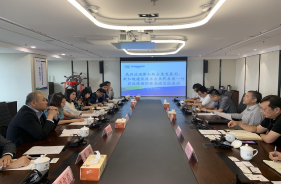 陕西必赢网络游戏平台集团与新加坡企发局及企业代表团座谈交流