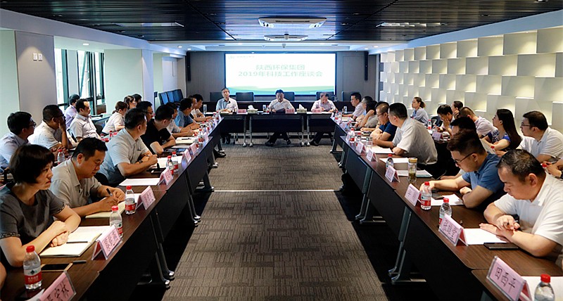 陕西必赢网络游戏平台集团召开2019年科技工作座谈会 陕西必赢网络游戏平台集团召开2019年科技工作座谈会