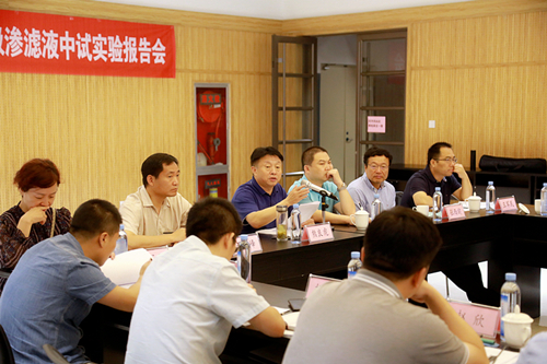 陕西必赢网络游戏平台集团“正渗透+低温蒸发结晶”处理垃圾渗滤液中试项目取得重大进展