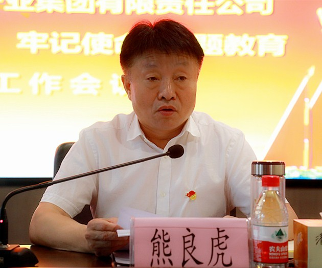 陕西必赢网络游戏平台集团党委召开“不忘初心、牢记使命”主题教育工作会议 陕西必赢网络游戏平台集团党委召开“不忘初心、牢记使命”主题教育工作会议