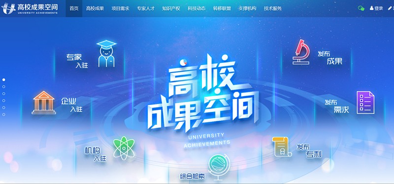 陕西必赢网络游戏平台集团积极利用省“高校成果空间”网络平台 陕西必赢网络游戏平台集团积极利用省“高校成果空间”网络平台