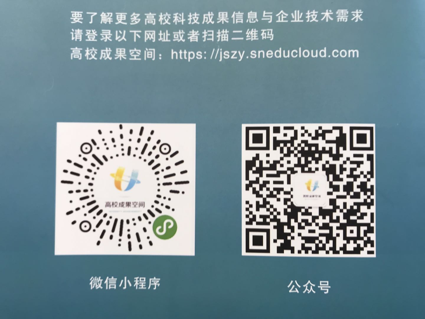 陕西必赢网络游戏平台集团积极利用省“高校成果空间”网络平台 陕西必赢网络游戏平台集团积极利用省“高校成果空间”网络平台