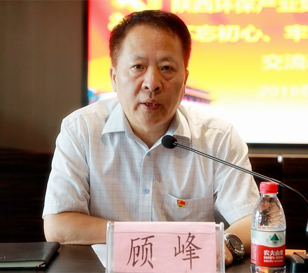 陕西必赢网络游戏平台集团召开“不忘初心、牢记使命”主题教育交流研讨会