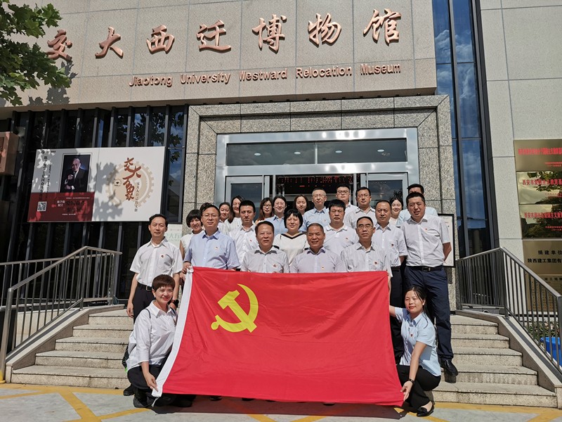 陕西必赢网络游戏平台集团开展“不忘初心、牢记使命”主题教育现场学习 陕西必赢网络游戏平台集团开展“不忘初心、牢记使命”主题教育现场学习