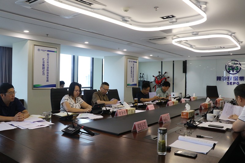 陕西必赢网络游戏平台集团召开稳增长工作促进会