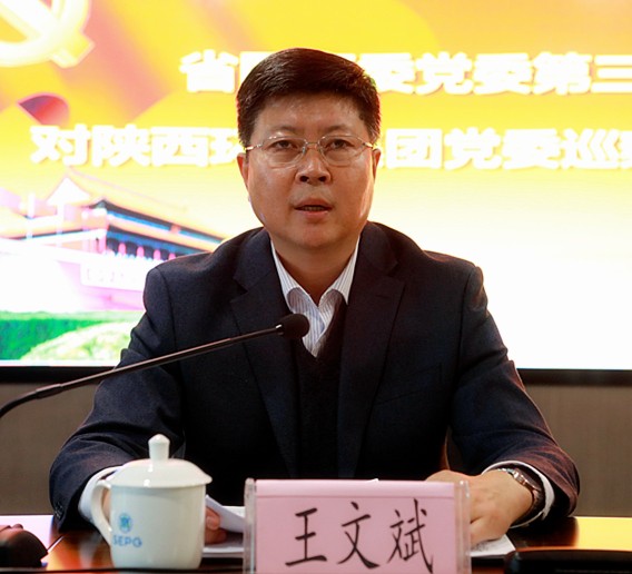 省国资委党委第三巡察组巡察陕西必赢网络游戏平台集团党委工作动员会召开 省国资委党委第三巡察组巡察陕西必赢网络游戏平台集团党委工作动员会召开