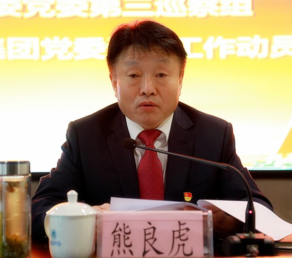 省国资委党委第三巡察组巡察陕西必赢网络游戏平台集团党委工作动员会召开 省国资委党委第三巡察组巡察陕西必赢网络游戏平台集团党委工作动员会召开