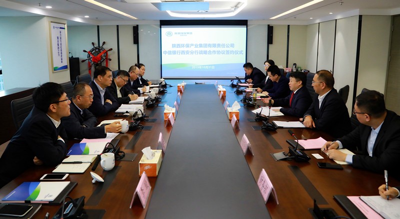 陕西必赢网络游戏平台集团与中信银行西安分行签订战略合作协议|熊良虎胡宝安出席 陕西必赢网络游戏平台集团与中信银行西安分行签订战略合作协议|熊良虎胡宝安出席