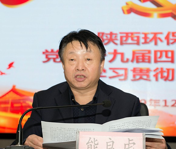 陕西必赢网络游戏平台集团举办党的十九届四中全会精神宣讲报告会