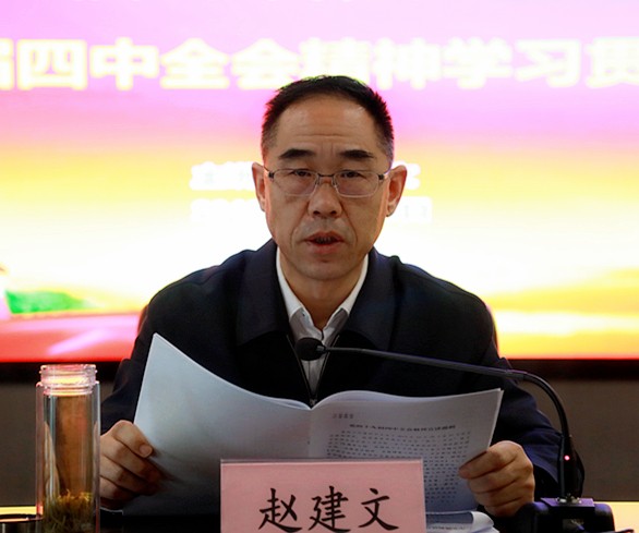 陕西必赢网络游戏平台集团领导为中圣公司 监测中心 智信公司宣讲党的十九届四中全会精神