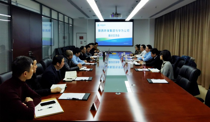 陕西必赢网络游戏平台集团与华为公司交流座谈