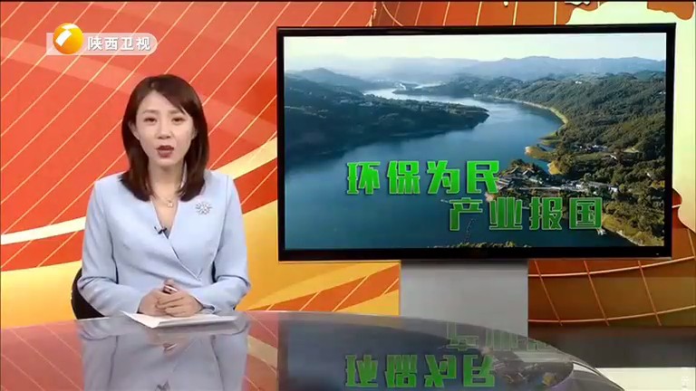 陕西卫视《美丽三秦》栏目聚焦陕西必赢网络游戏平台集团 陕西卫视《美丽三秦》栏目聚焦陕西必赢网络游戏平台集团
