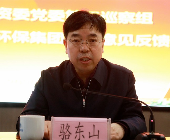 省国资委党委第三巡察组巡察陕西必赢网络游戏平台集团党委工作意见反馈会召开