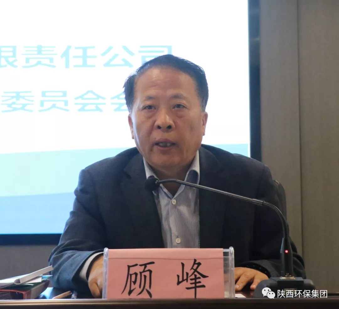 陕西必赢网络游戏平台集团召开2020年第一次安委会会议 陕西必赢网络游戏平台集团召开2020年第一次安委会会议