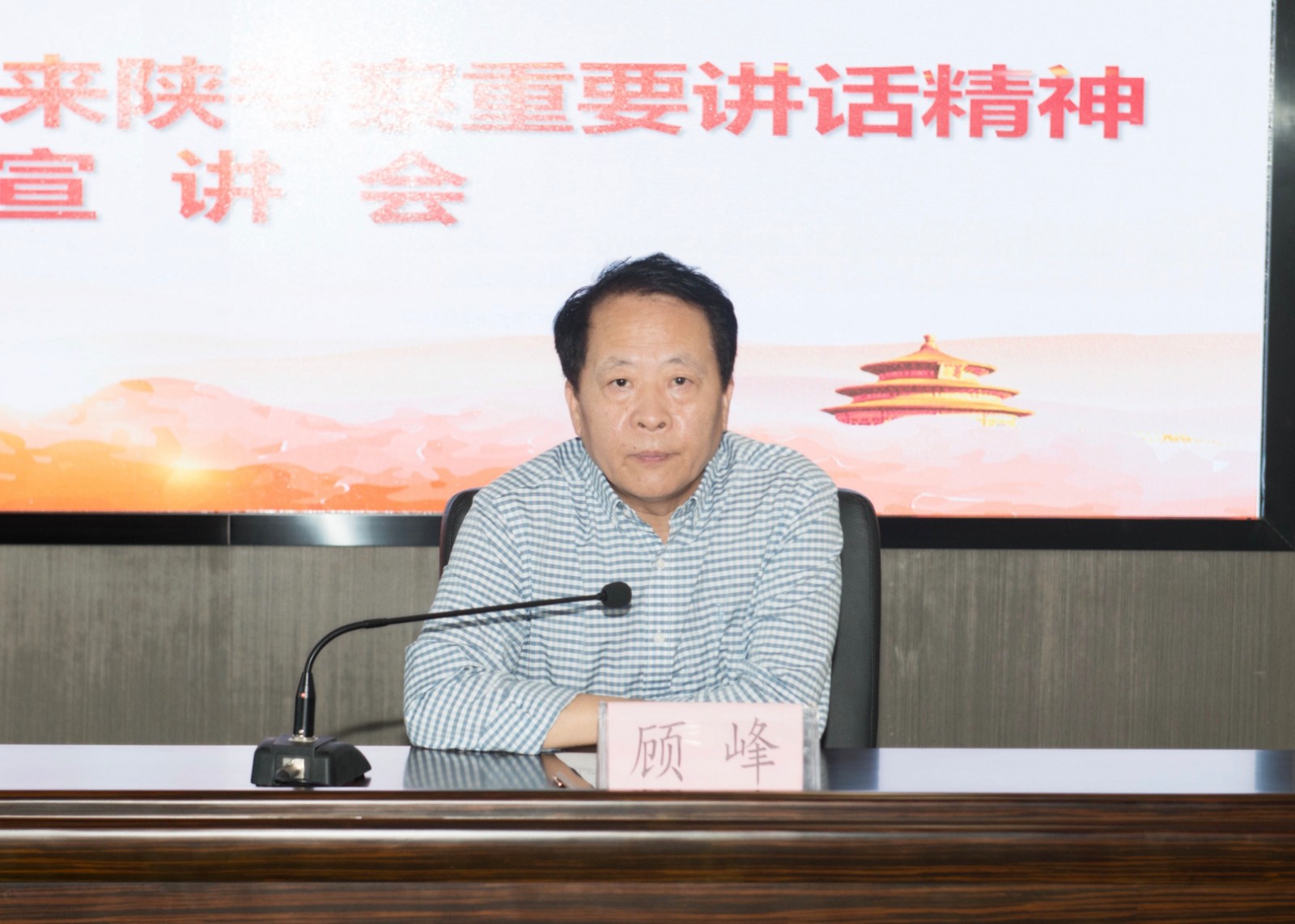 陕西必赢网络游戏平台集团召开习近平总书记来陕考察重要讲话精神宣讲会 陕西必赢网络游戏平台集团召开习近平总书记来陕考察重要讲话精神宣讲会