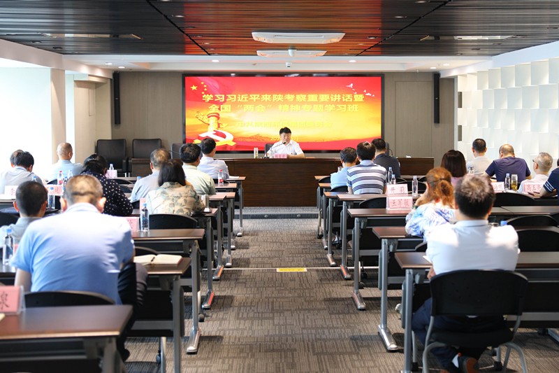陕西必赢网络游戏平台集团学习贯彻习近平总书记来陕考察重要讲话暨全国“两会”精神专题学习班开班 陕西必赢网络游戏平台集团学习贯彻习近平总书记来陕考察重要讲话暨全国“两会”精神专题学习班开班