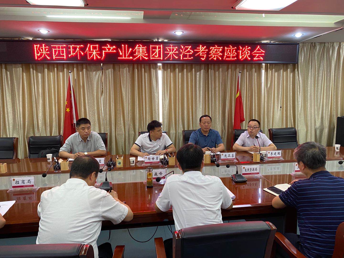 陕西必赢网络游戏平台集团与泾阳县政府交流座谈 陕西必赢网络游戏平台集团与泾阳县政府交流座谈