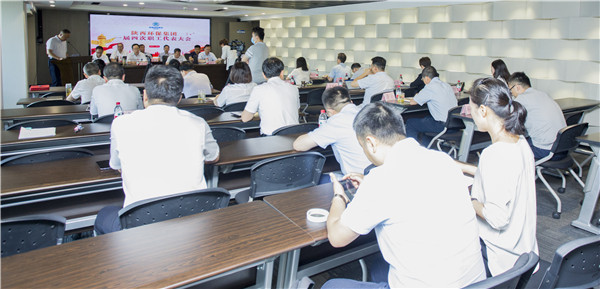 陕西必赢网络游戏平台集团一届四次职代会及一届四次工会会员代表大会召开