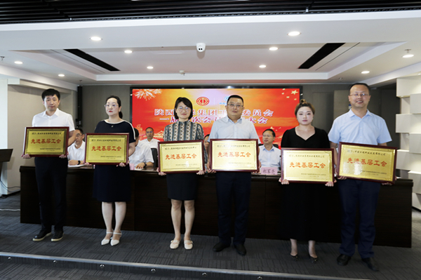 陕西必赢网络游戏平台集团一届四次职代会及一届四次工会会员代表大会召开